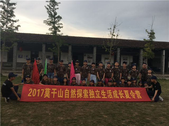 xxxxxxxx莫干山夏令营精彩回顾：自然探索营